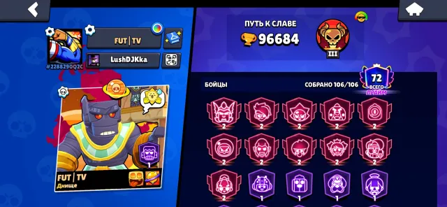 Please buy it for me, I just don't need it, I will give it to good hands!!, 96684 trophies, 106 brawlers, 72 primes