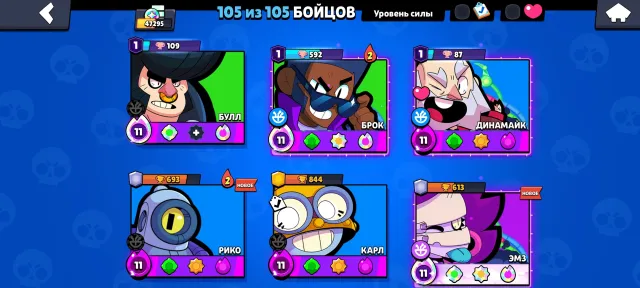 Brawl stars top all 47k krown, trophies 47295, brawlers 105, primes 15