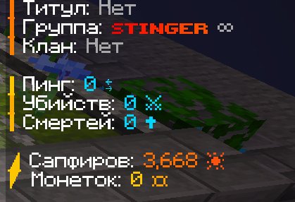 🔥 TOP ACCOUNT [STINGER] + 3668 SAPPHIRES 💎 ✅ Full access • Unlimited • Forever ⚔️, Sale
