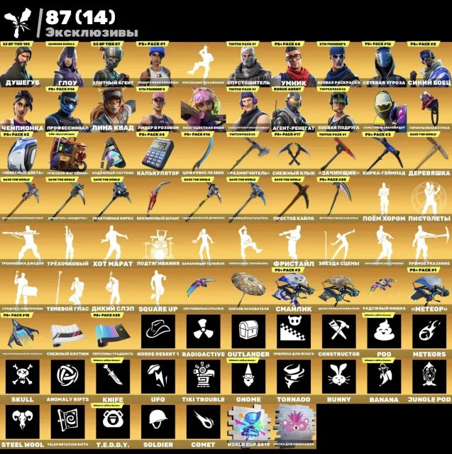 💖👻OLD PVE💥GLOW💥world Warrior💥Take the L💥1000 vb💥👻💖, Sale, skins 135