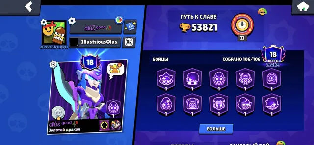 Brawl Stars, Account {AUTOMATIC DELIVERY}🧙♂️💜🎀53821🏆 ⭐106 out of 107⭐🎀SKINS ~ 13.7K💎147 gems, 53821 trophies, 106 brawlers, 18 primes