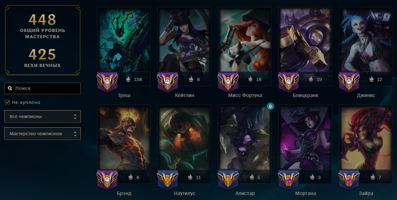 🌸AUTODELIVERY🌸98 skins + 147 champions🎀86700 BE🎀Grey Warwick🎀Trash 2013🎀Vancouver Amumu🎀, Sale, level 264, champions 147, skins 98, Unranked
