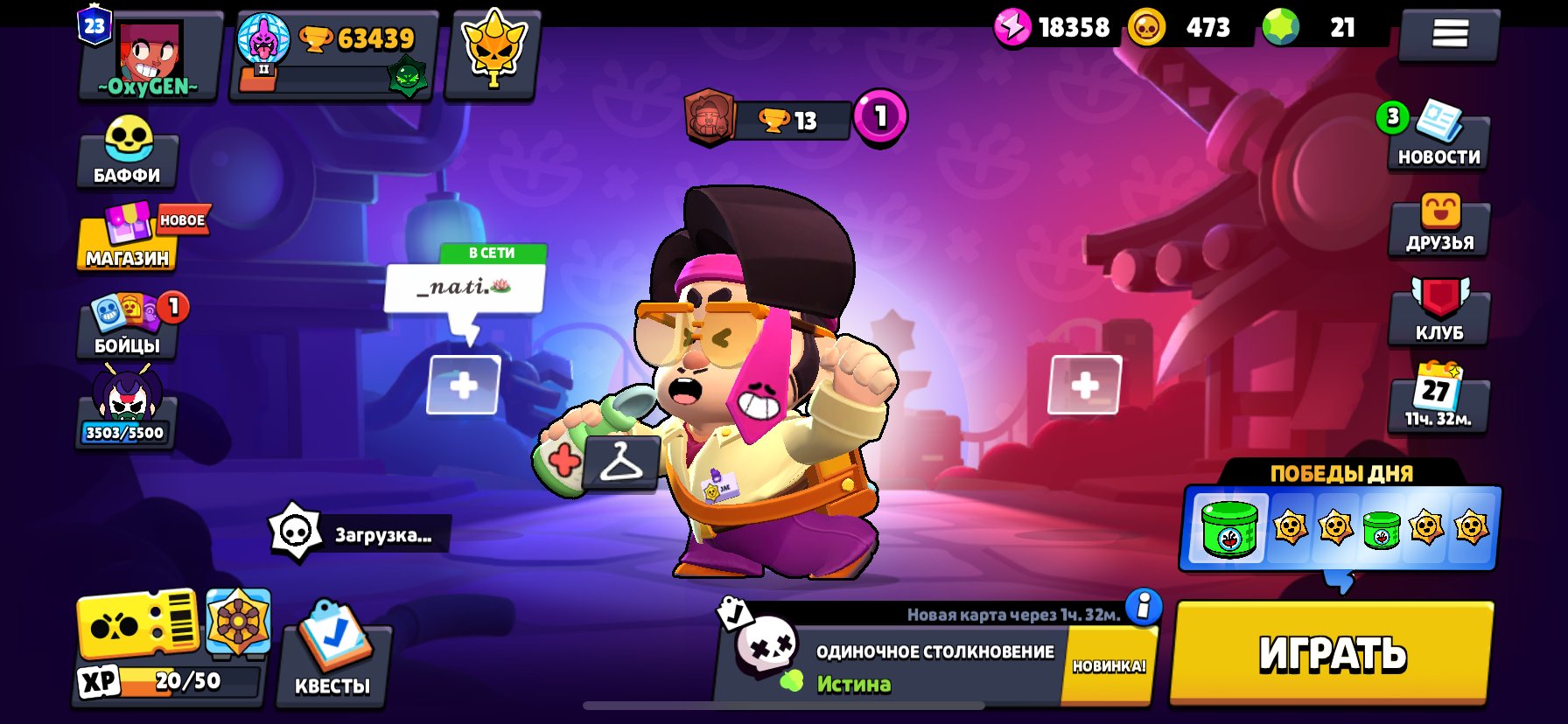 ⭐️ 𝟗𝟓 of 𝟏𝟎𝟒 ⭐🏆63400🏆 💎⚡️SURFER KARL💎⚡️RONIN GAWS💎⚡️25+ HYPERCHARGES💎⚡️CHECK DESCRIPTION💎⚡️, trophies 63400, brawlers 95