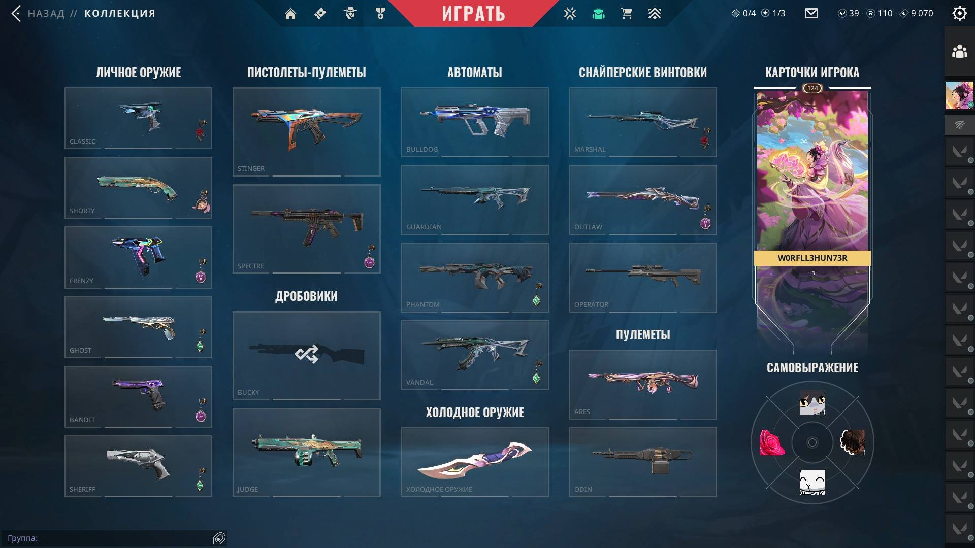 Valorant account for the base!!, Sale, Ranked unlocked, Agents: 29, Skins: 30