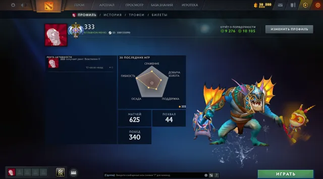 🔥⭐ Rating(3948-mmr)🔥⭐10105 integrity🔥⭐53 trophies🔥⭐Main pool🔥⭐Has landscape🔥⭐