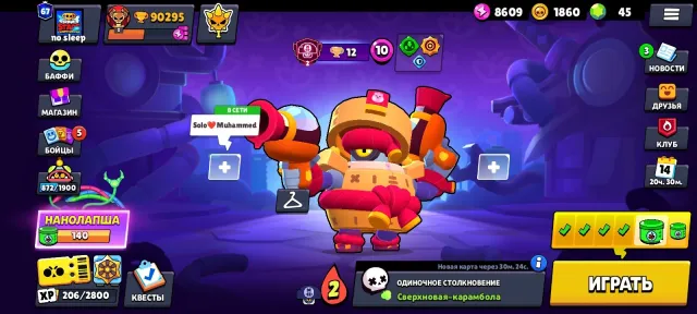 🔥Akk old 2020 account with old skins from bp🔥, trophies 90295, brawlers 100, primes 67