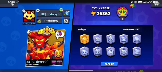 Brawl Stars ⭕️ ACCOUNT ⭕️ 26,362 TROPHIES 🍁⭕87 BRAWLERS ⭕️ AUTO DELIVERY, 26362 trophies, 87 brawlers