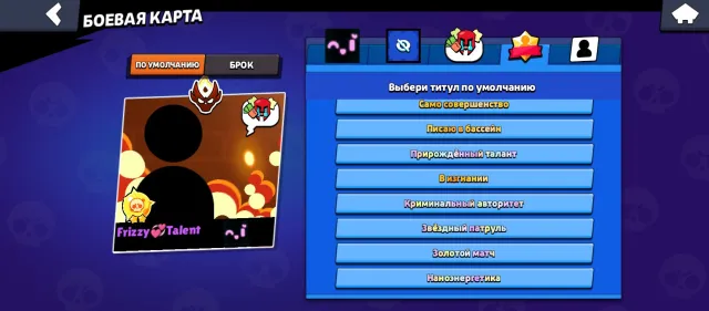 A lot of rare skins, pin matcherino, master, 56-11 forces, rebinding., trophies 92576, brawlers 104, primes 71