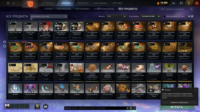 Account bis zu 3565 MMR hochgelevelt, alle Spiele wurden von mir persönlich gespielt, Verkauf, 7400 Ehrlichkeit, 7400 Höflichkeit, 300 Spiele, 300 Stunden