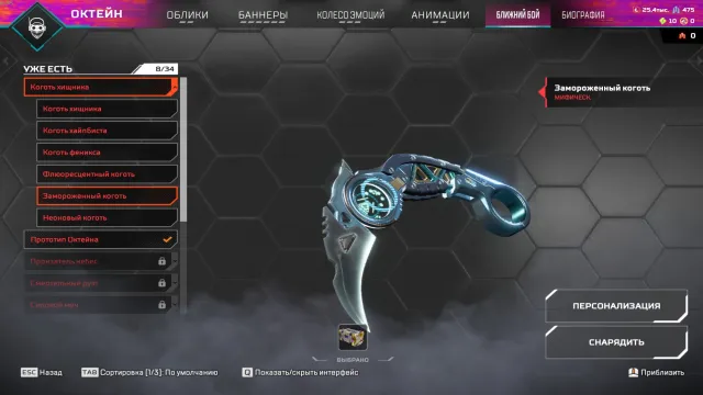 Two heirlooms: the Octane butterfly knife and the Karambit (level 475)., Diamond, 475 level, Relic: Yes