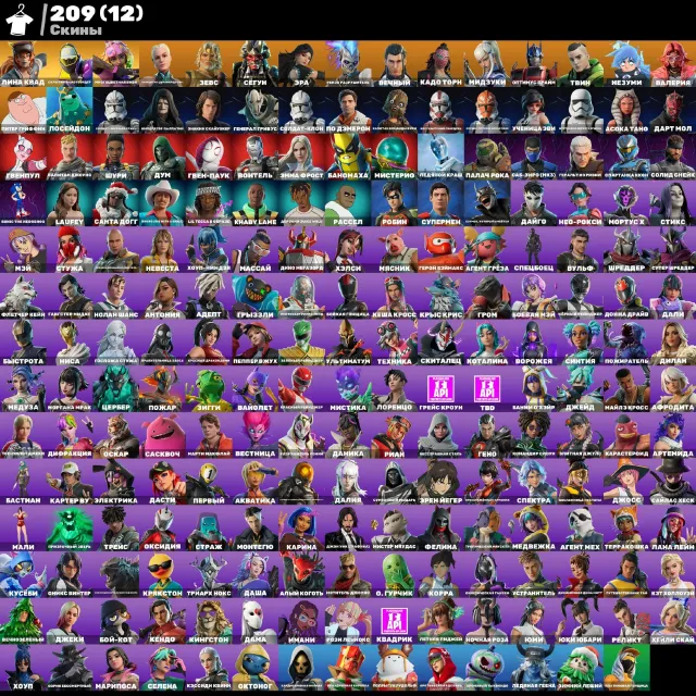 🥶VOLLSTÄNDIGER ZUGANG🥶2700 V-Bucks auf dem Konto, alter Account, Verkauf, Skins 209
