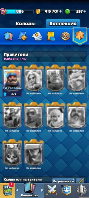 Clash Royale account full access auto delivery 10 evolutions, 2 heroes, 19 arena, 56 level, 8500 trophies, 68 cards, 5655 leg, No