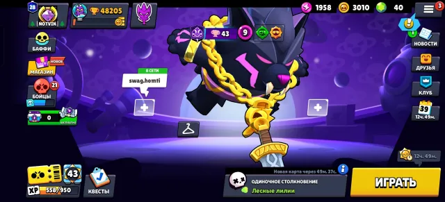 💎🌸 48K💎🌸 15x11 POWER 🌸💎 113,095 GEMS IN SKINS 💎CRYSTAL MONARCH RICO🌸FOREVER YOURS 💎 💎🌸, 48205 trophies, 105 brawlers, 28 primes