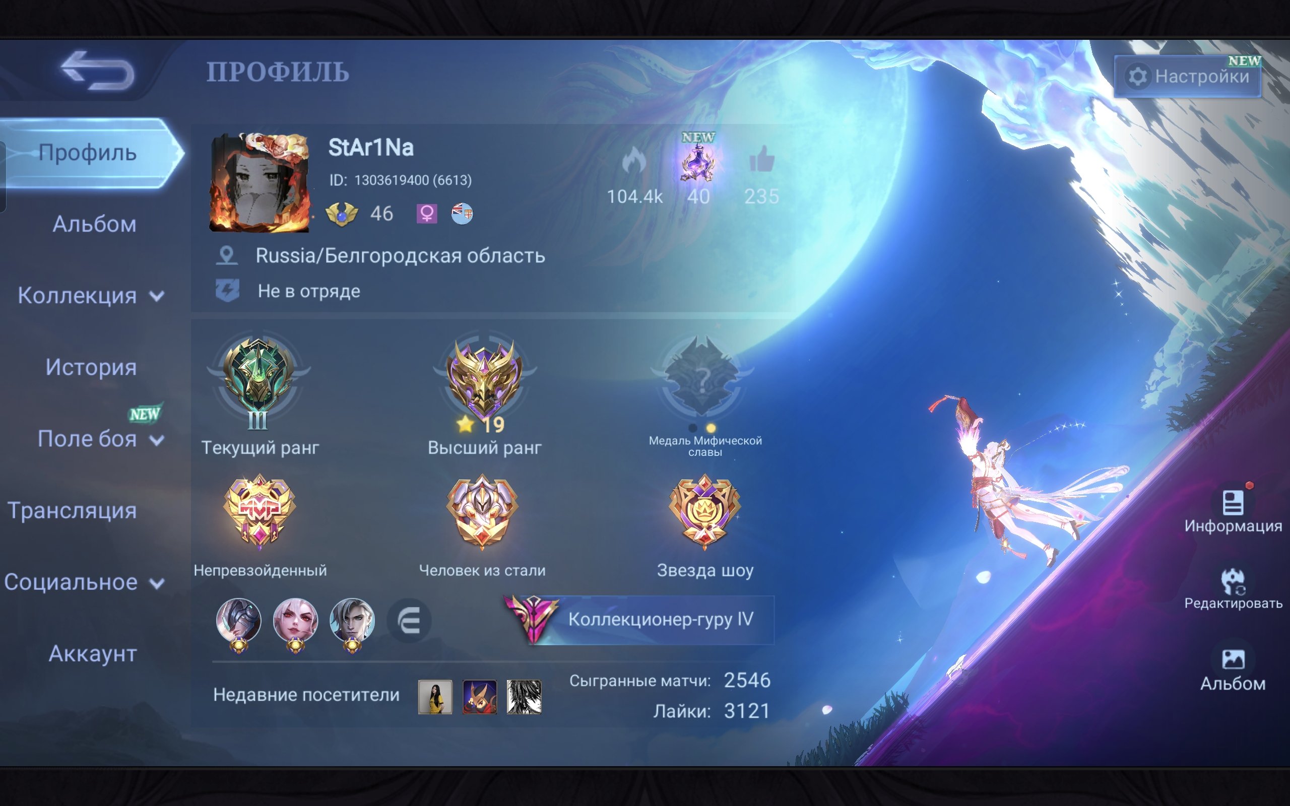 🟦MYTHIC ACCOUNT WITH 323 SKINS🟦LUNOX, LESLIE, ZENITH &amp; MORE HEROES!🟦