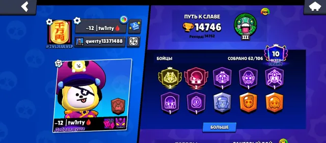 🎁🎀BEA 3 PRIME TITLE "GOOD SOUL"🎈10 FULL CHARACTERS🎉FAST🎉BEST START🎈62/106👤, 14746 trophies, 100 brawlers, 100 primes