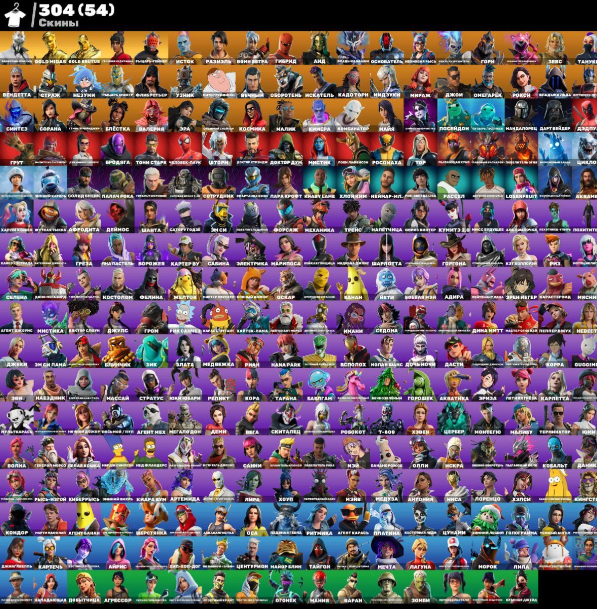 SALE ACCOUNT - ACID ARACHNOID🕷️, Sale, skins 304