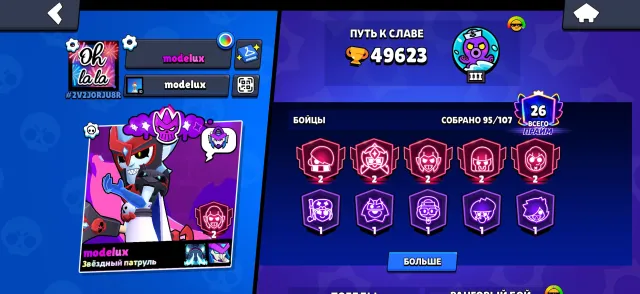 BRAWL STARS ACCOUNT 50000 TROPHIES, 50000 trophies, 97 brawlers, 26 primes