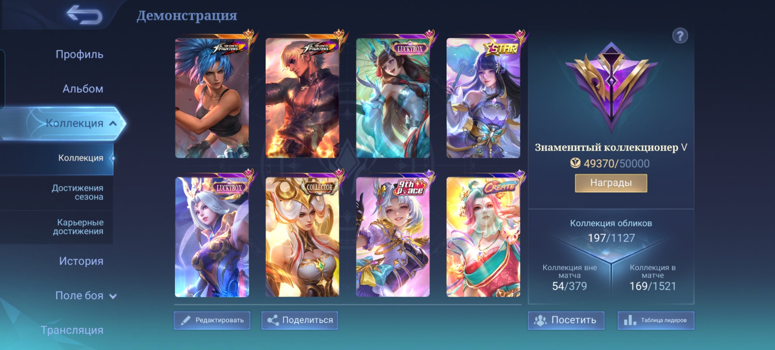 🔥 MLBB • 197+ SKINS 👑 KOF GUSION + KARINA 💎 P.ACE ZHUXIN 🧙 LOTS OF MAGE SKINS • COLLECTOR V, Sale, Rank: Mythic, Level: 141, Winrate: 56%, Heroes: 102, Skins: 197