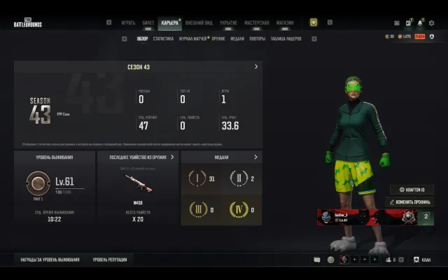 хороший акаунт, Есть BATTLEGROUNDS Plus