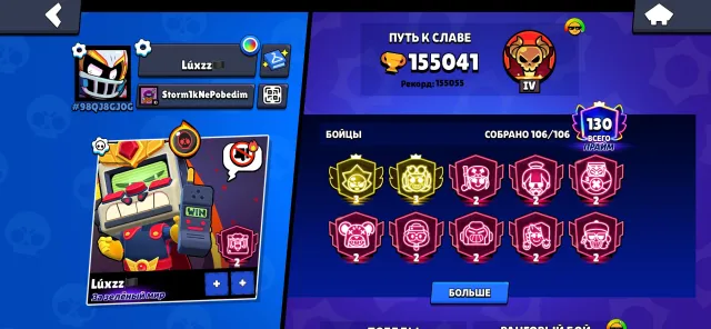 94-перса 11 силою , жирнейший аккаунт❤️🔥 130 прайм ,-42штук 2 прайм , 3 прайм 2 штук❤️🔥, 155041 кубков, 106 бравлеров, 130 праймов