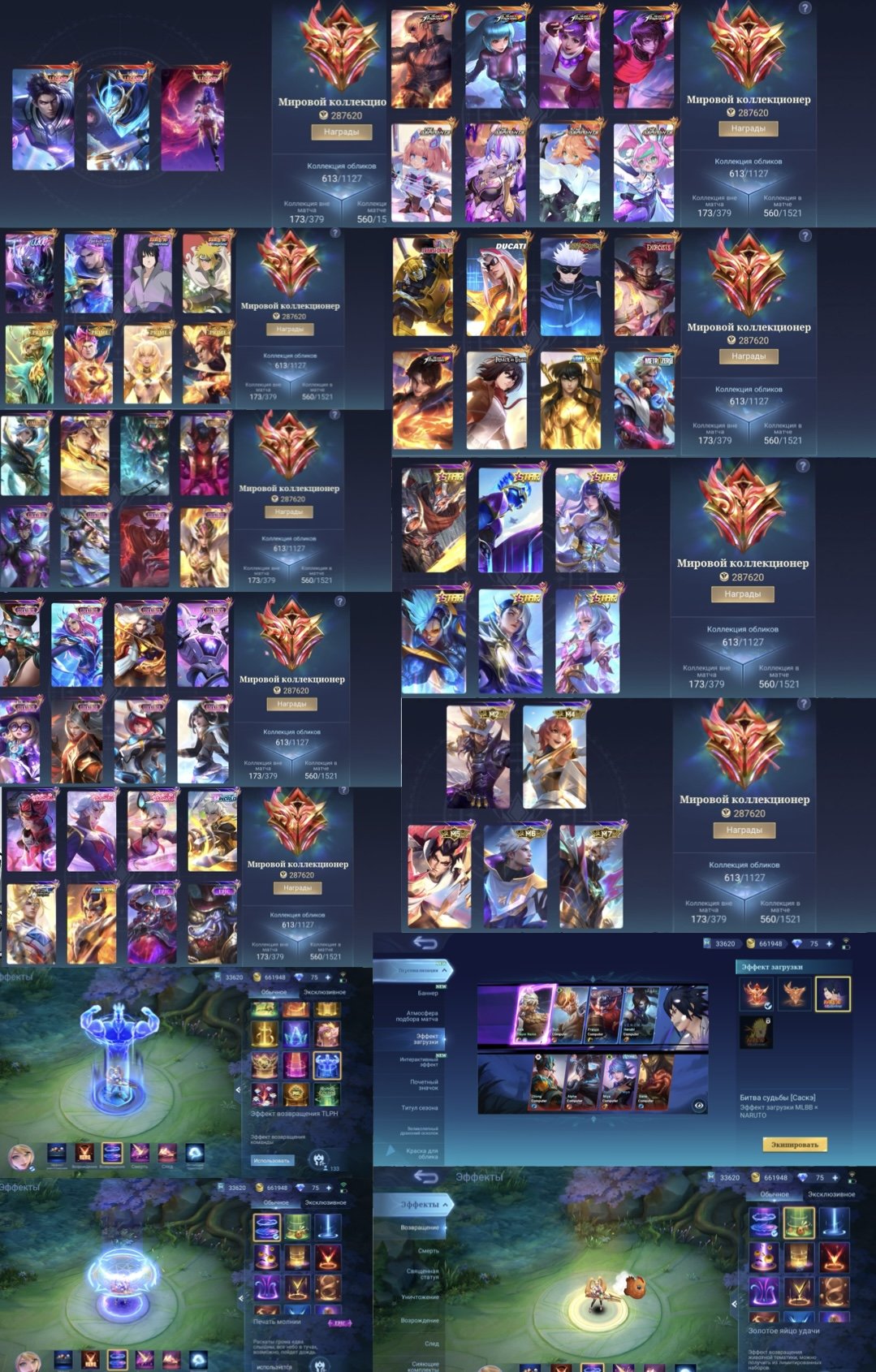 🔥🧡 WORLD COLLECTOR - FULL FANNY, (5) COF, SASUKE-MINATO ❤️🔥, Sale, Rank: Mythic, Level: 134, Winrate: 59%, Heroes: 132, Skins: 613
