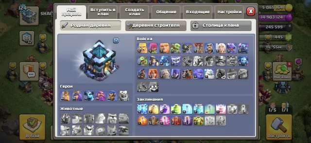 ✨CLASH OF CLANS 13 TH✨ | 124 LVL | HEROES 46,56,33,38,25 | 5 BUILDERS | BUILDER BASE 9 TH, 13 TH Home Village, 9 TH Builder
