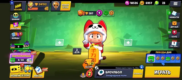 Account from 2020, trophies 24152, brawlers 74, primes 3