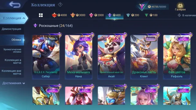 ⚔️CALL NATALIA🗡️SABER FREYA SABER JOHNSON🔥EPIC GOOSE ROGER KAGURA✨LIGHTBORN HARITH🐉DRAGONTAMER LING🐉, Sale, Rank: Mythical, Level: 108, Win Rate: 51%, Heroes: 133, Skins: 242