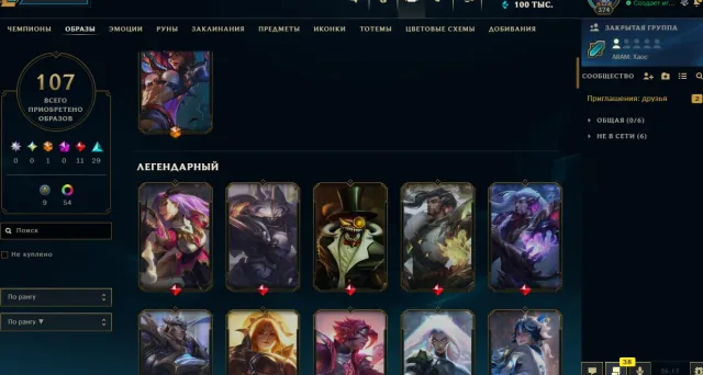Gold 3 | All champions | 100k Blue Essence | 107 skins (Soul Fighter Samira + 11 Legendaries), Sale, level 374, skins 107, Gold