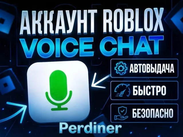 🎧ACTIVATE VOICE CHAT🚀 | 🎮I WILL MAKE AN ACCOUNT FOR ANY NICKNAME🔥|, Sale, Voice chat: Available