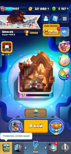 ⚡️FULL ACCESS🏆12000 TROPHIES🏆9 HEROES🃏11 EVO🃏Hero: Thunderer❤️5000 GEMS💎🔥, Arena 29, Level 45, 12000 trophies, 123 cards, Available