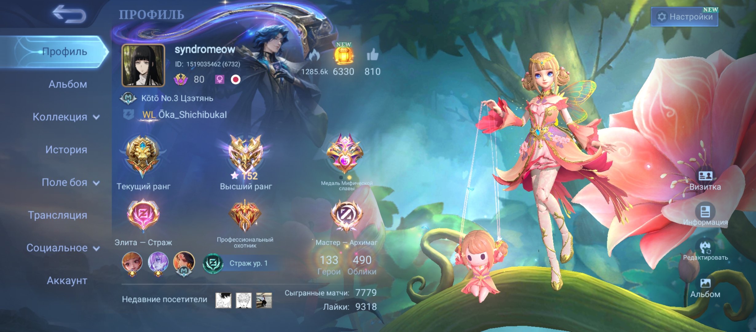 🌸Account for support/midline🌸 Legend of Guinevere, Lunox🌸FULL Kagura💓Kishin Angela+Lancelot, Sale, Rank: Mythical Immortal, Level: 77, Winrate: 53%, Heroes: 127, Skins: 475