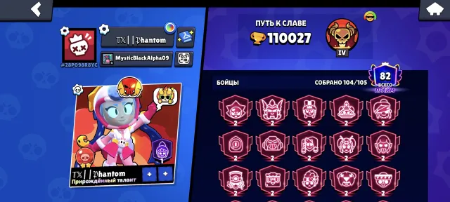 ⎛⎝🏆110K🏆⎠⎞ 🌸【🌸53-11x POWER🌸]【🌸20 BUFFS🌸] 6236 ELO IN LEAGUE, trophies 110027, brawlers 104, primes 82
