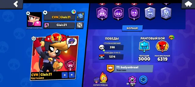 Bibi 2750 + cheap region (BP+ 400-600₽), trophies 18000, brawlers 66, primes 12