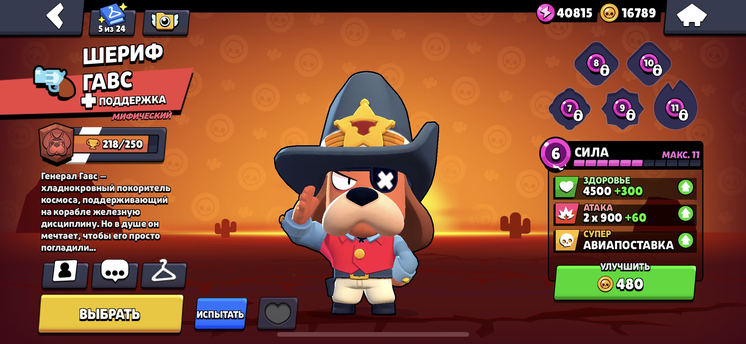 Old acc2019, BP+"TIC"MORTIS"|39462cups|104fighter|13leg+2ultra|29max forces, trophies 39462, brawlers 104, primes 2