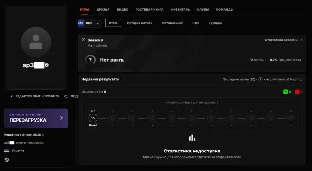 🔳 FACEIT ВЕРИФИЦИРОВАН + CS2 PRIME 🔳 УКРАИНА 🔳🔥🔥🔥 ГАРАНТИЯ НА ВЕРИФИКАЦИЮ + РОДНАЯ ПОЧТА! 🔥🔥🔥🔳, Продажа, Инвентарь пуст, Есть PRIME, FACEIT, 1000 ELO, Зарегистрирован: Да