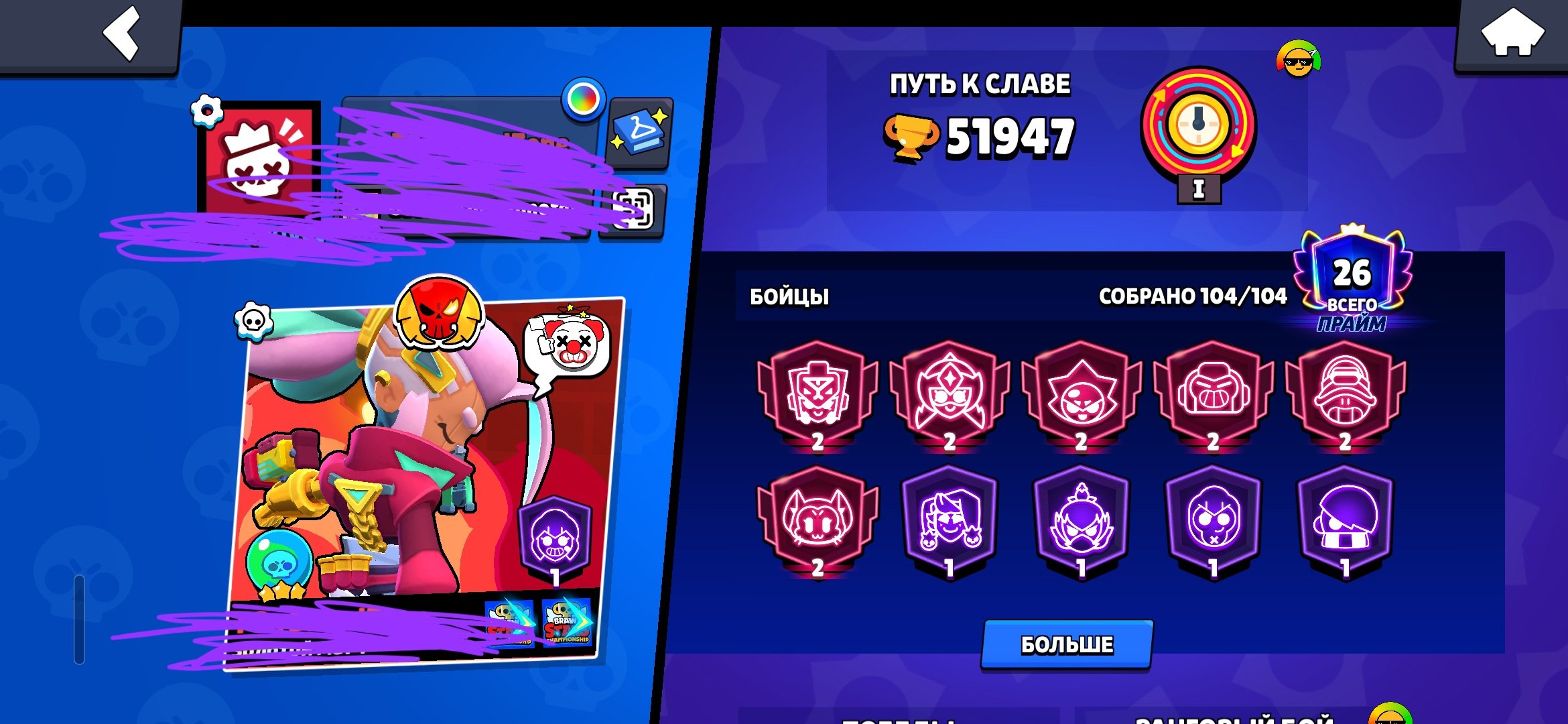 🔥51K💎104/104💰15K Coins⚡5K Power Points👑11 Legendary Skins🦾6 Maxed Brawlers (Power 11)🏆Pins⭐, trophies 51947, brawlers 104, primes 26