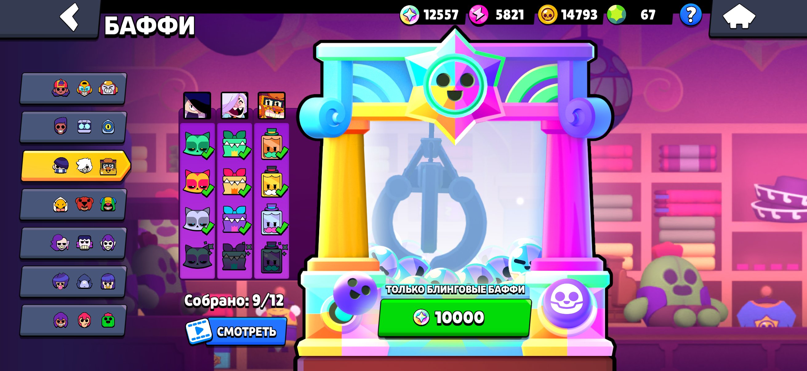 Ksaplsldkdksapapsppspspspspslsls, trophies 44049, brawlers 103, primes 23