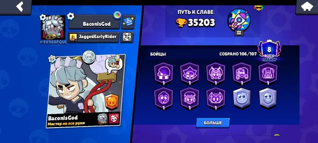 Account since 2021 with 106 brawlers, 35200 trophies, 106 brawlers, 8 primes