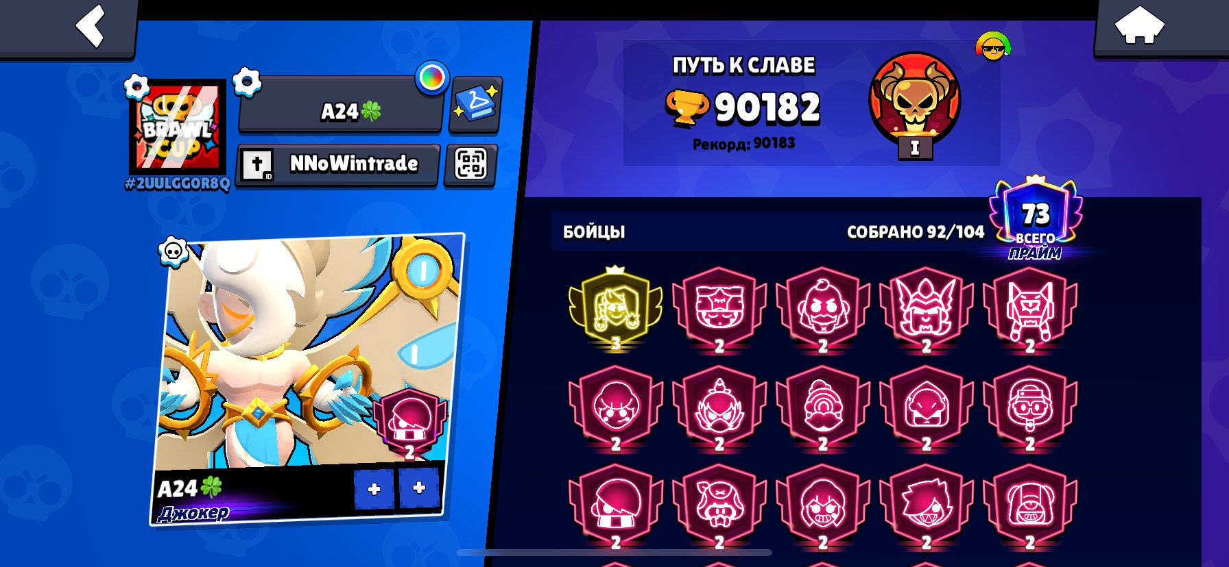 🍀 90k account. Lots of items, including two Prime items and one Prime 3 item. 🍀, trophies 90000, brawlers 92, primes 73