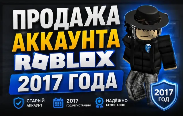 Selling Account 2017 | 3x Healmets NFL 2018 | Billy, Sale, Voice chat: No