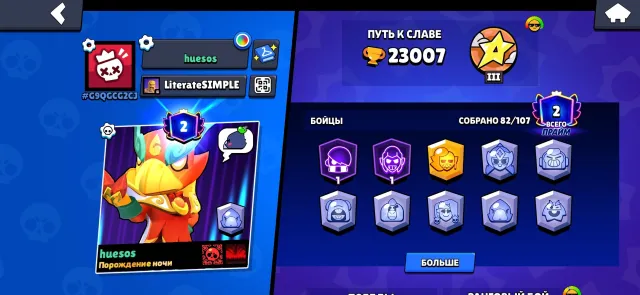 Account cheap has top skins not expensive 2 primes 82 brawlers 23k trophies, 23000 trophies, 82 brawlers, 2 primes