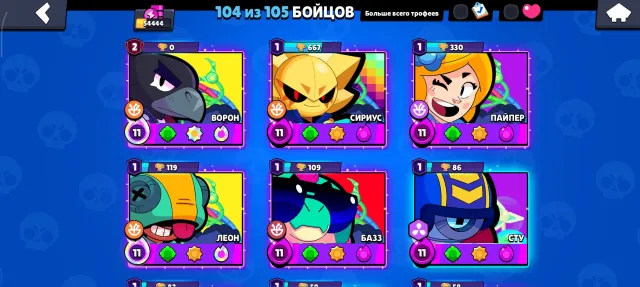 Продаю прокачанный аккаунт в Brawl Stars. Все данные передаются полностью, без рисков и блокировок., 57000 кубков, 104 бравлеров, 32 праймов