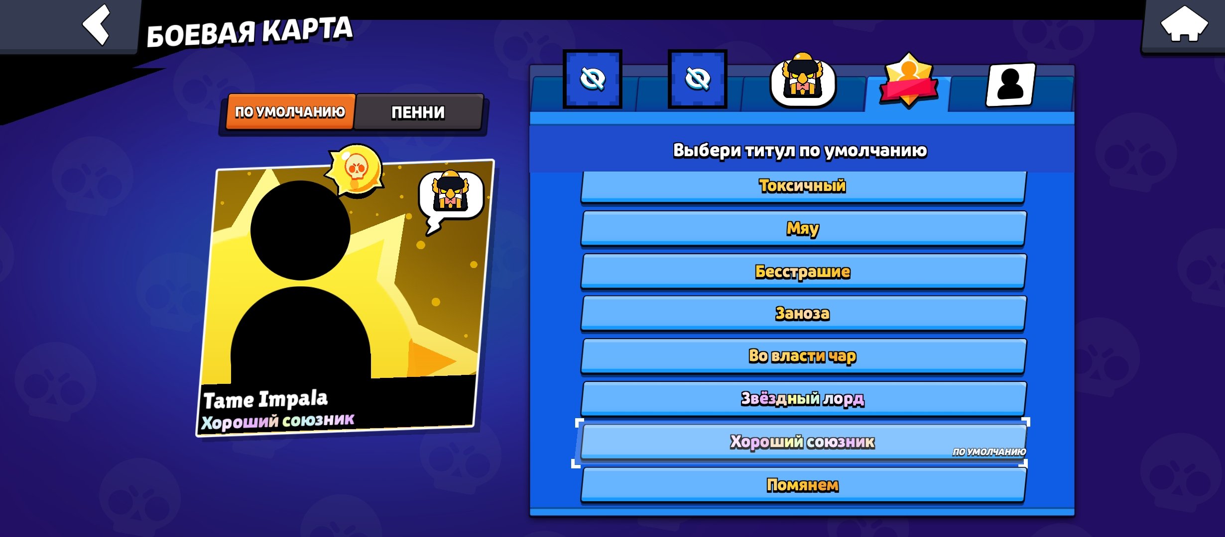 uemeueum3ykjerynehm3muddhejejeksmsnffnrnrkeksksndhdndjdn, trophies 93000, brawlers 104, primes 68