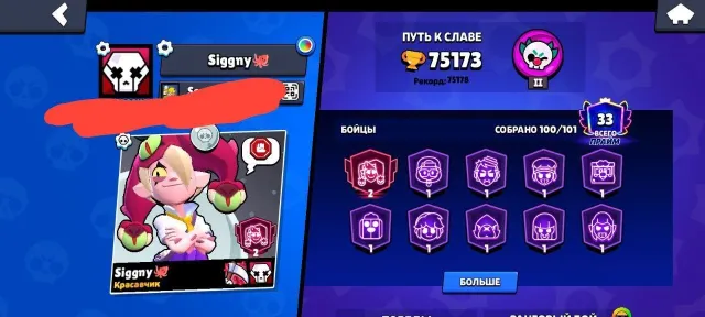 🌺Good account in Brawl Stars 🐍, trophies 75000, brawlers 101, primes 32