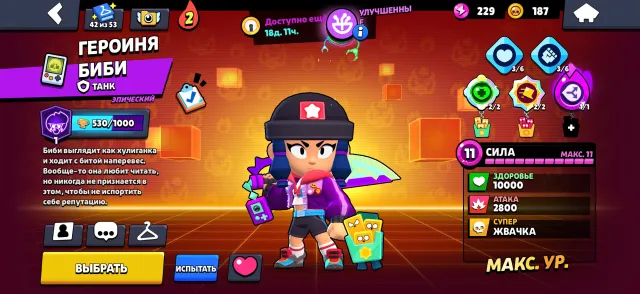 ✅eroina Bibi✅ Colt "Club America🌕 Silver Mortis 🥀 Vecchio account , trophies 7077, brawlers 68, primes 2