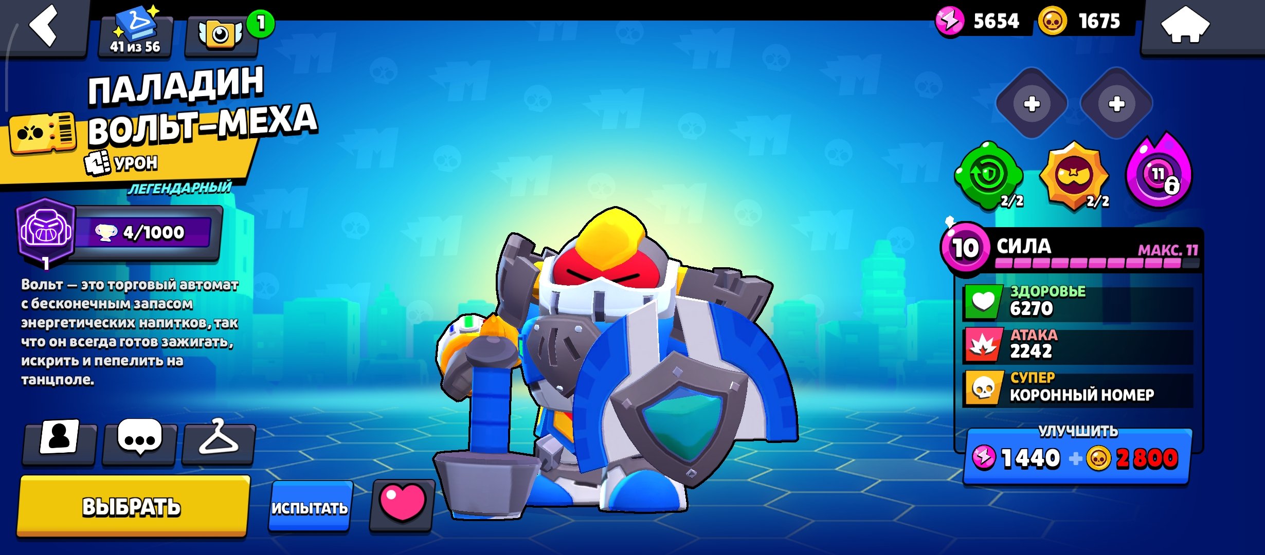 🎫3 OLD BP🎫 3 BP+ | 💜MALEFICENT COLETTE💜🔮REBEL LOLA🔮🫧PALADIN SURGE-MECHA🫧👾GAMER BIBI👾, trophies 63000, brawlers 104