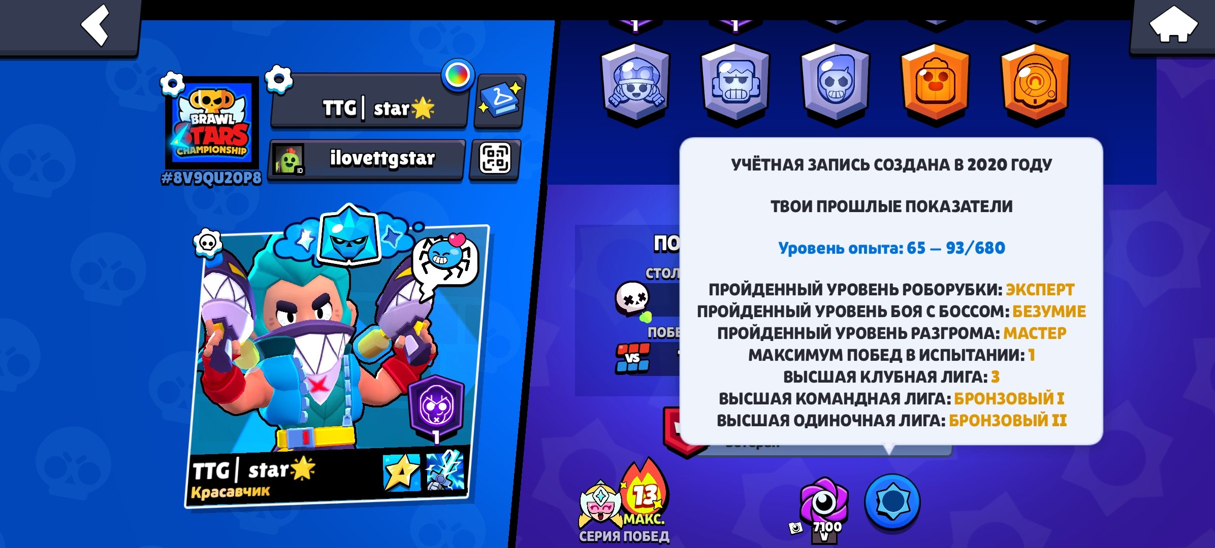 🔹【🔷SPIK+VORON+LEON+SANDY+PIRS🔷】🔹【❄️PORTYE MAIK❄️】🔹【🔷10-11 LVL🔷】🔹【🌀ZERBER TIK🌀】🔹, trophies 17185, brawlers 58
