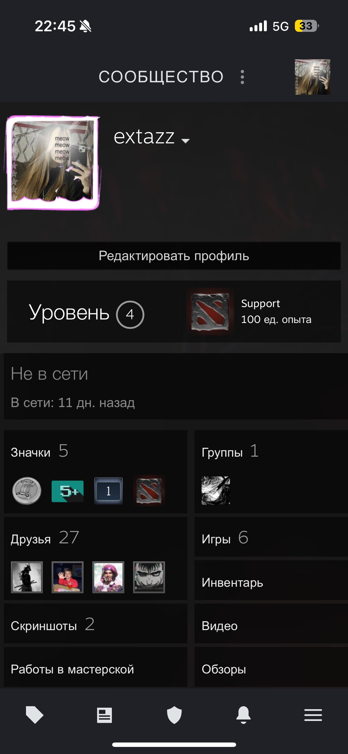 ACCOUNT STEAM WITH ARCANA DOTA 2!, Sale, 1200 MMR, 3300 Behavior score, 3300 вежливости, 1000 games, 1660 hours