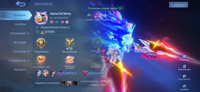 2 hunters❤️Full skins on Xavier❤️Julian hunter and Naruto❤️Aspiring Selena❤️Full account transfer, Sale, Rank: Legend, Level: 62, Win rate: 46%, Heroes: 126, Skins: 379